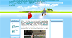 Desktop Screenshot of lovlya-ryby.my1.ru